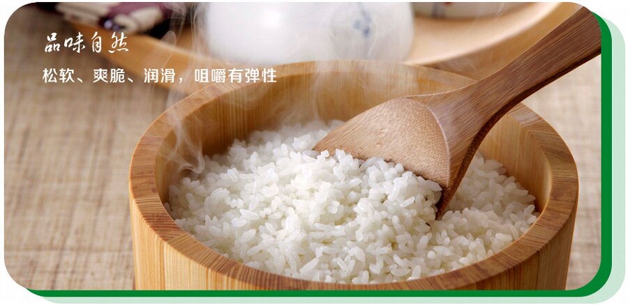 綠福大米